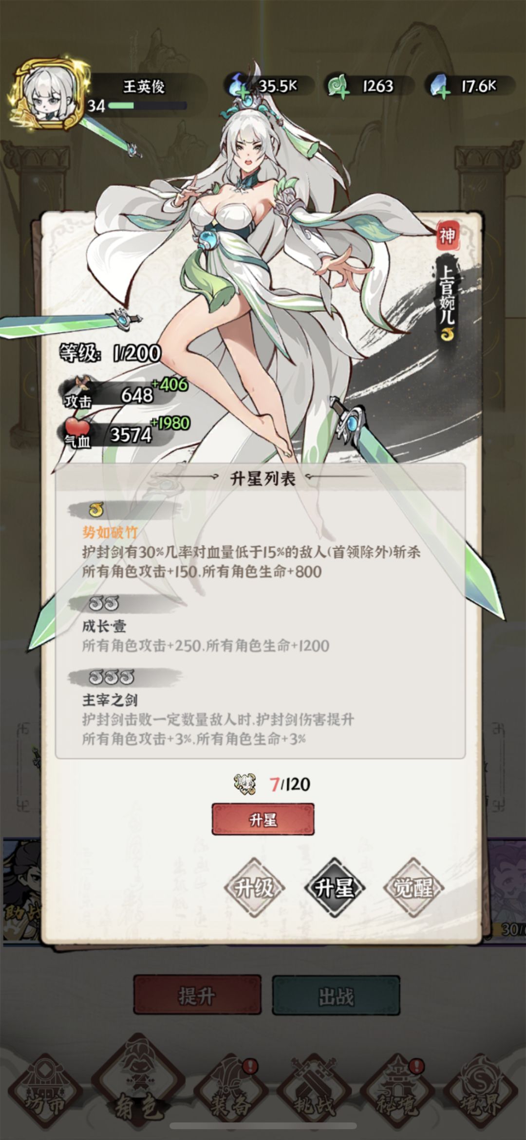 不明白为什么那么多人说婉儿是废物, 1