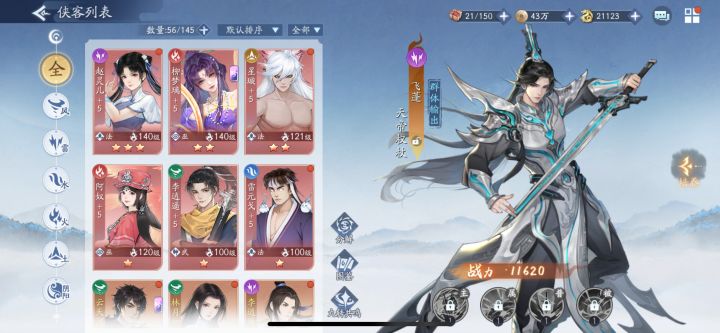仙剑回坑-第二期(2025.8.9)截图