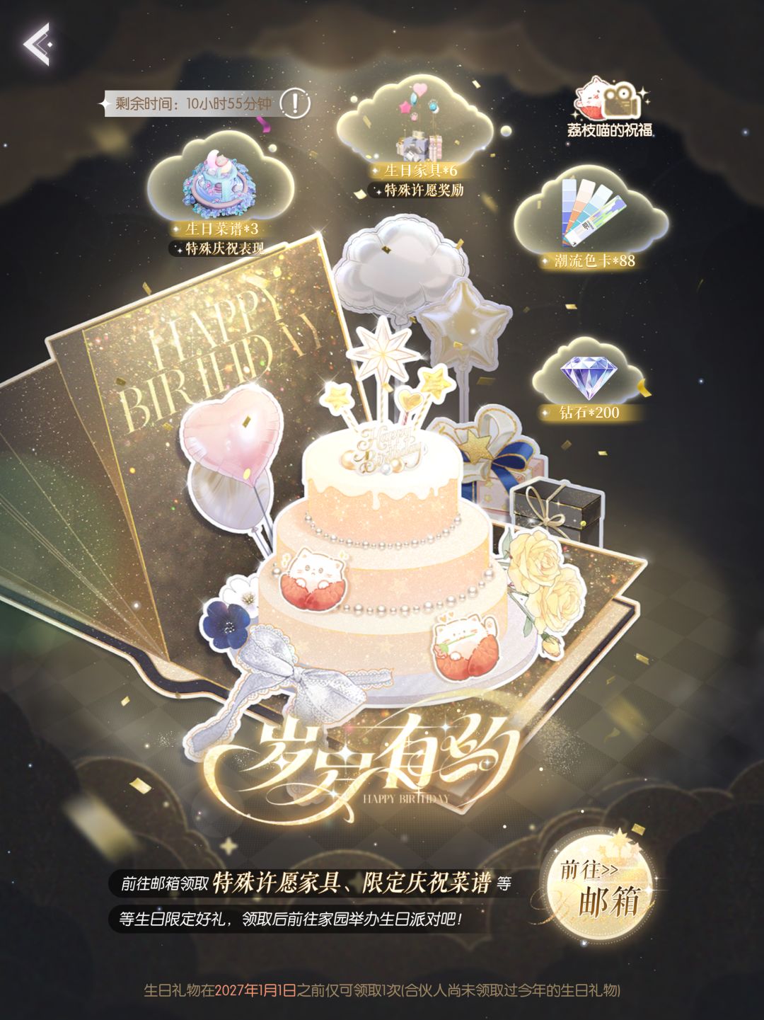 今天生日欢迎来许愿 2