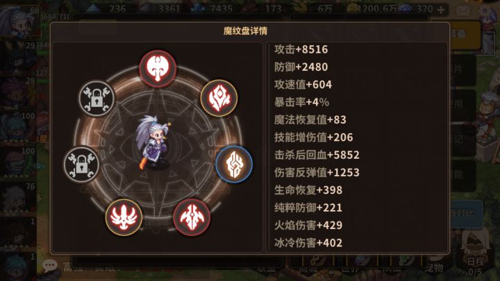 你们的魔纹盘怎么配得？截图