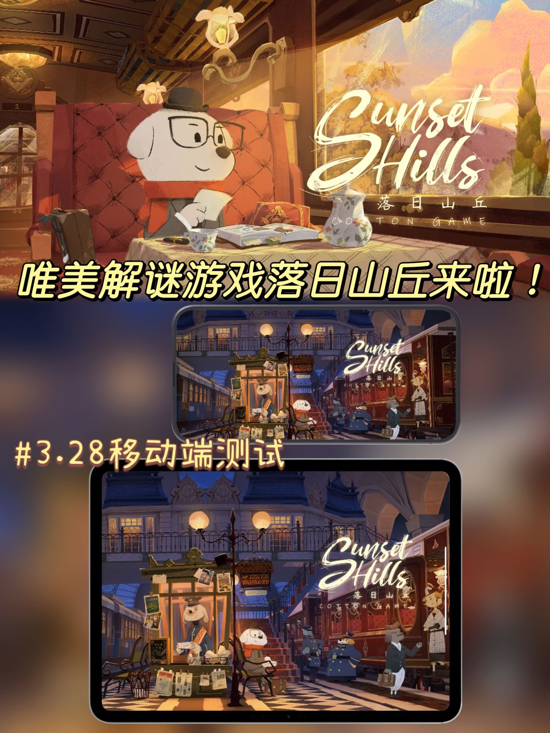 🌼🌇胖布丁唯美治愈解谜游戏💛落日山丘🧡来啦✨ 1