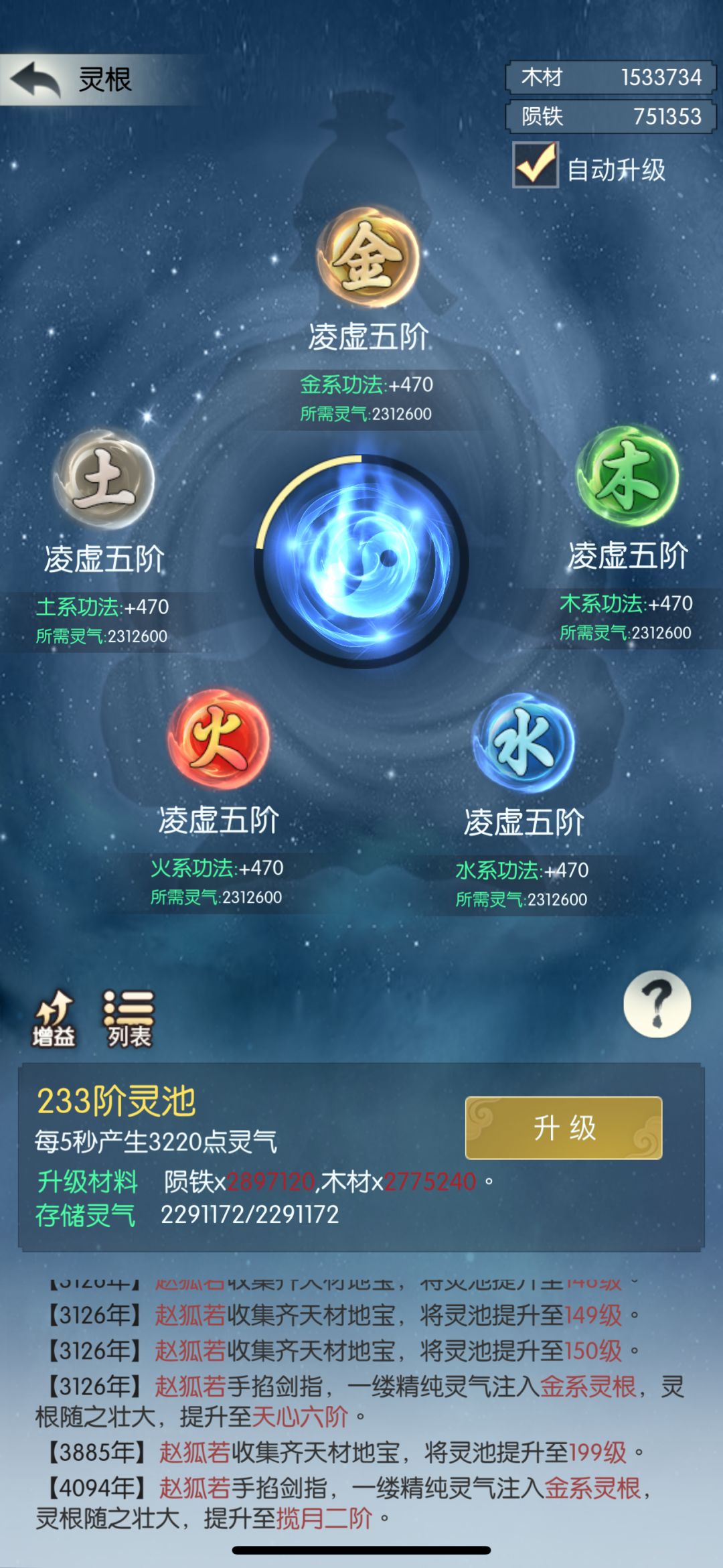 偷灵池纪念 2