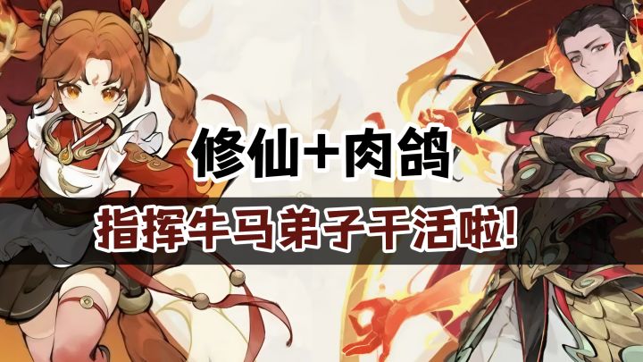 轻度肉鸽+宗门经营!开局当老祖,玩法独特的策略修仙手游!截图