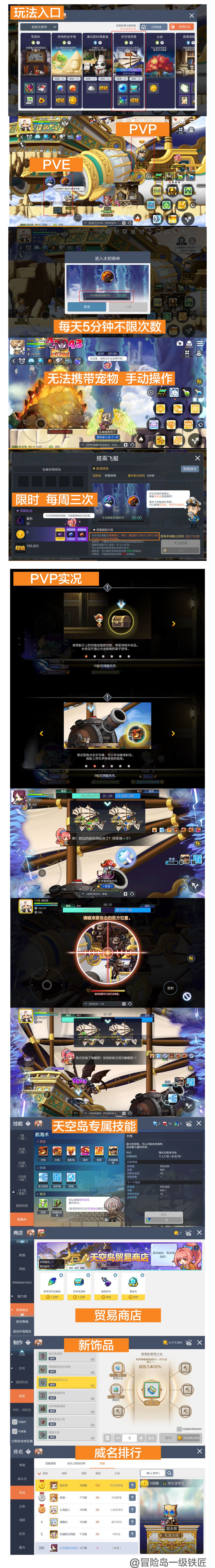 天空岛贸易玩法基础攻略截图
