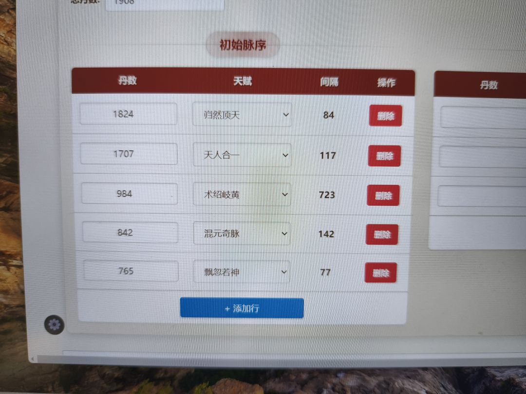来一个大哥看看,新脉序有搞头吗? 1