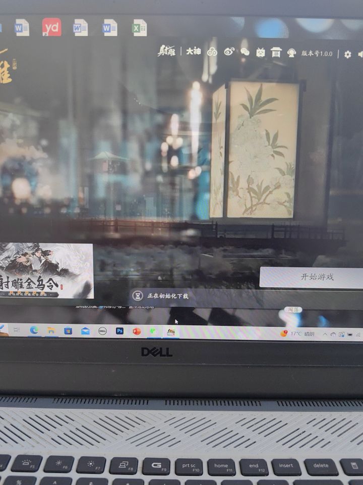 pc版安装为什么一直是在初始化，等了好久了，进度条走到创角就不走了[表情_石化]截图