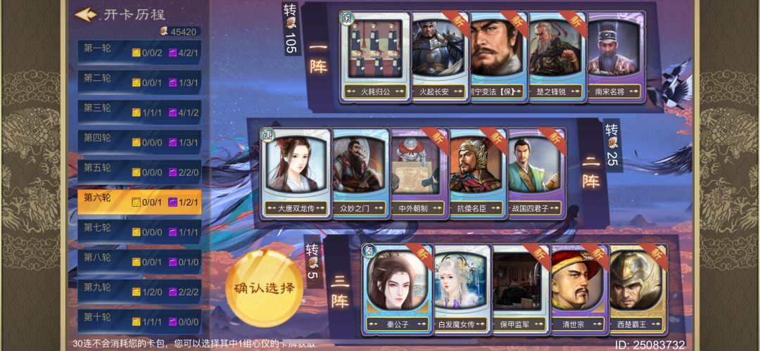 三十连抽出这些! 6