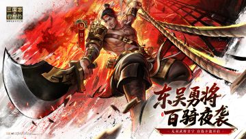 百骑夜袭，威震天下！全新无双武将「甘宁」即将上线