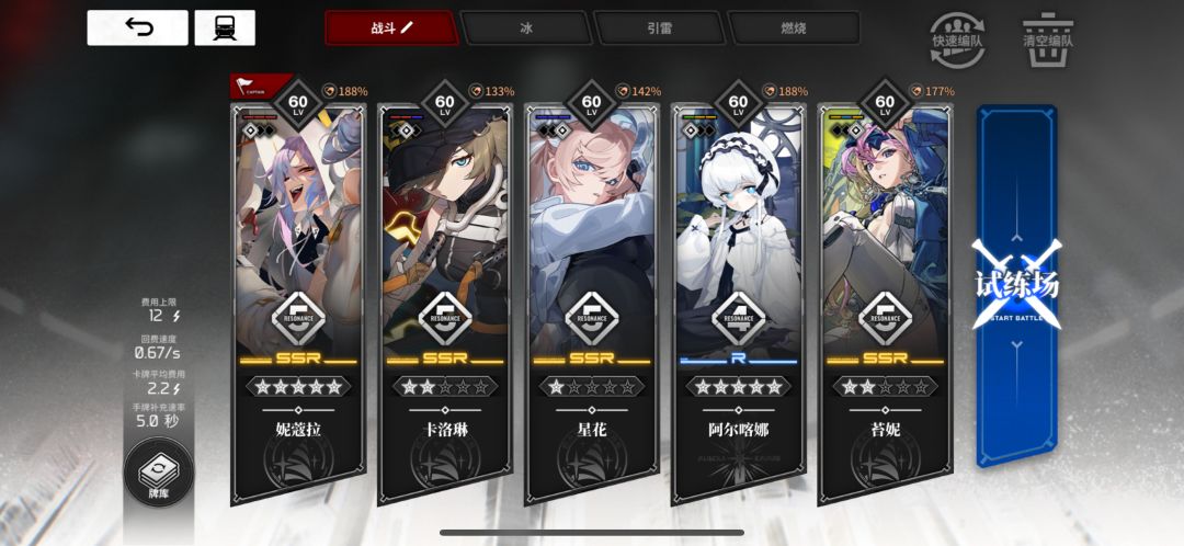 雷队苔妮 2