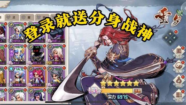 登录就送分身战神!像素修仙+横版即时战斗 这福利不肝真香了截图