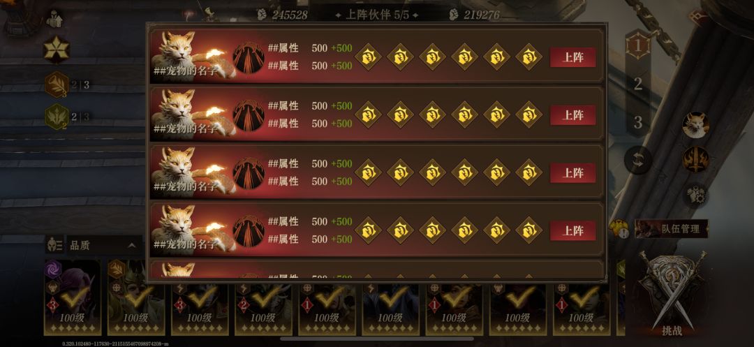 团队竞技场BUG 1