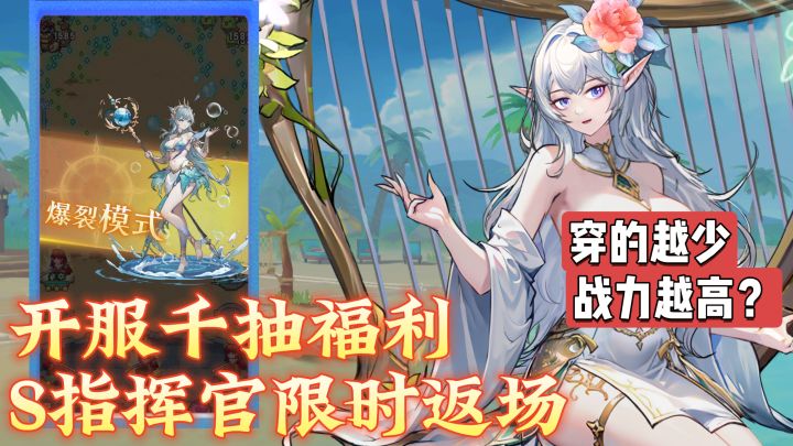 穿的越少战力越高？大的又要来了！截图