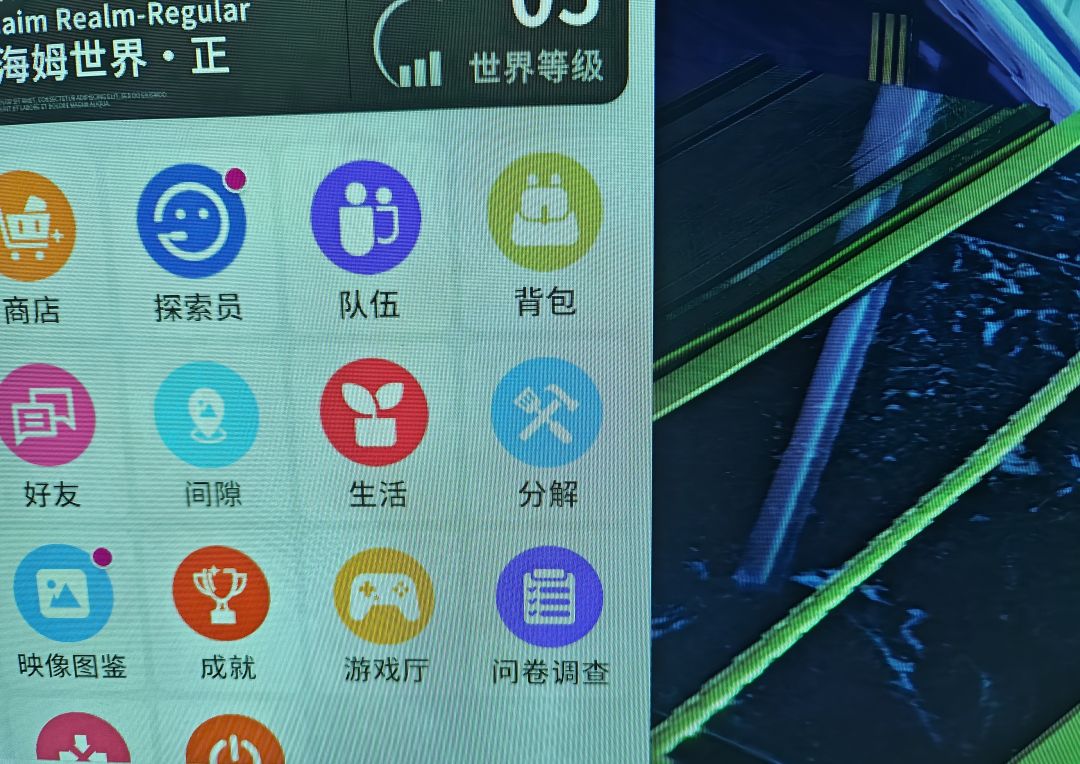 真气笑了 1
