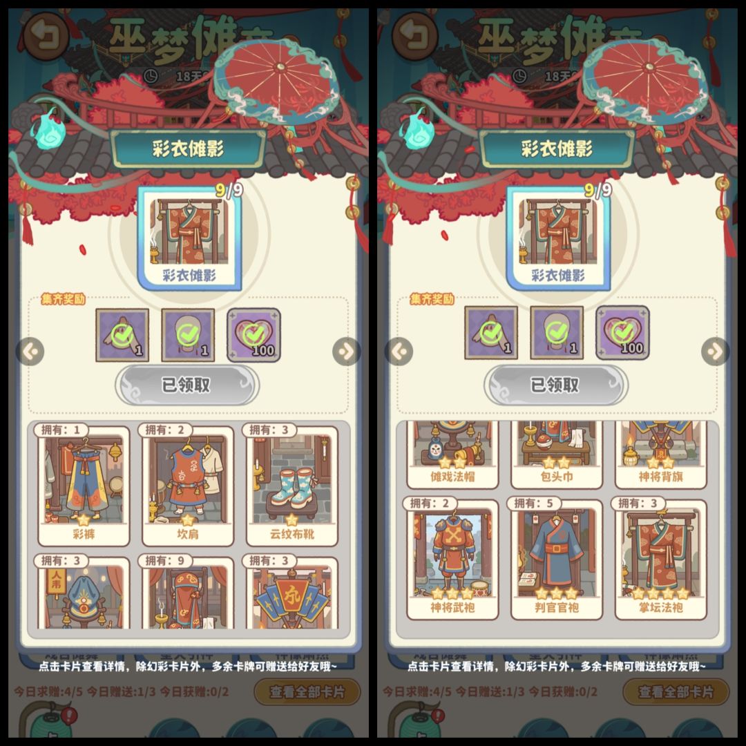 换卡 7