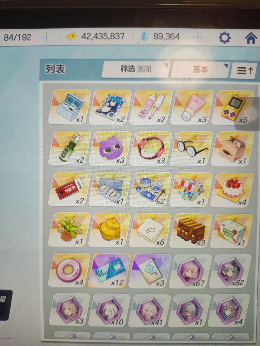 玩国服享万里眼 2