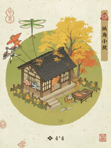 【建筑介绍—纸鸢小筑】飞吧！小纸鸢