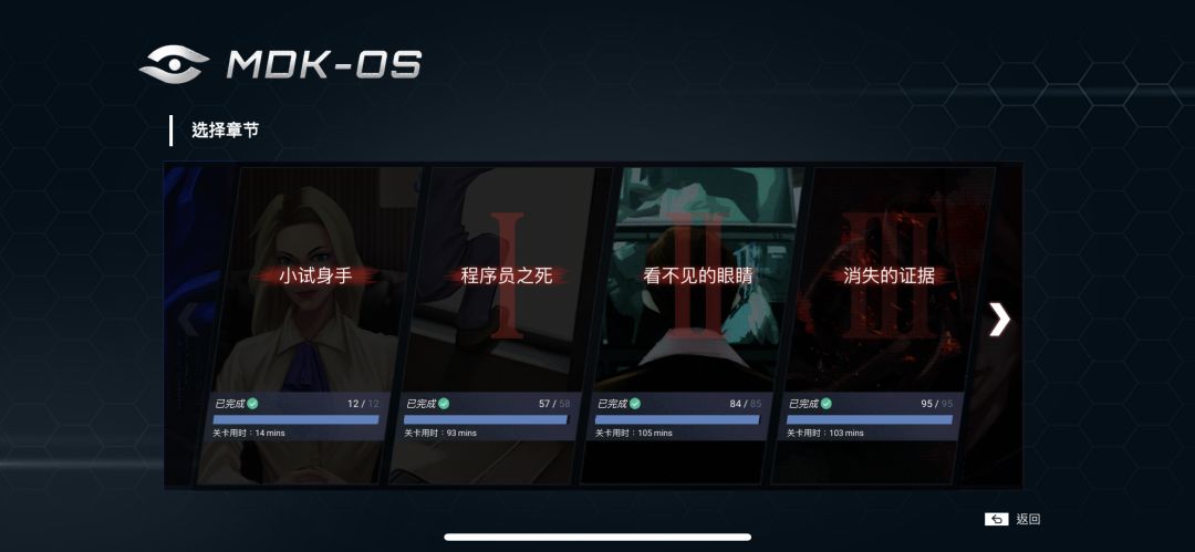 玩的这么细,成就才一半,信息收集量总缺一 2