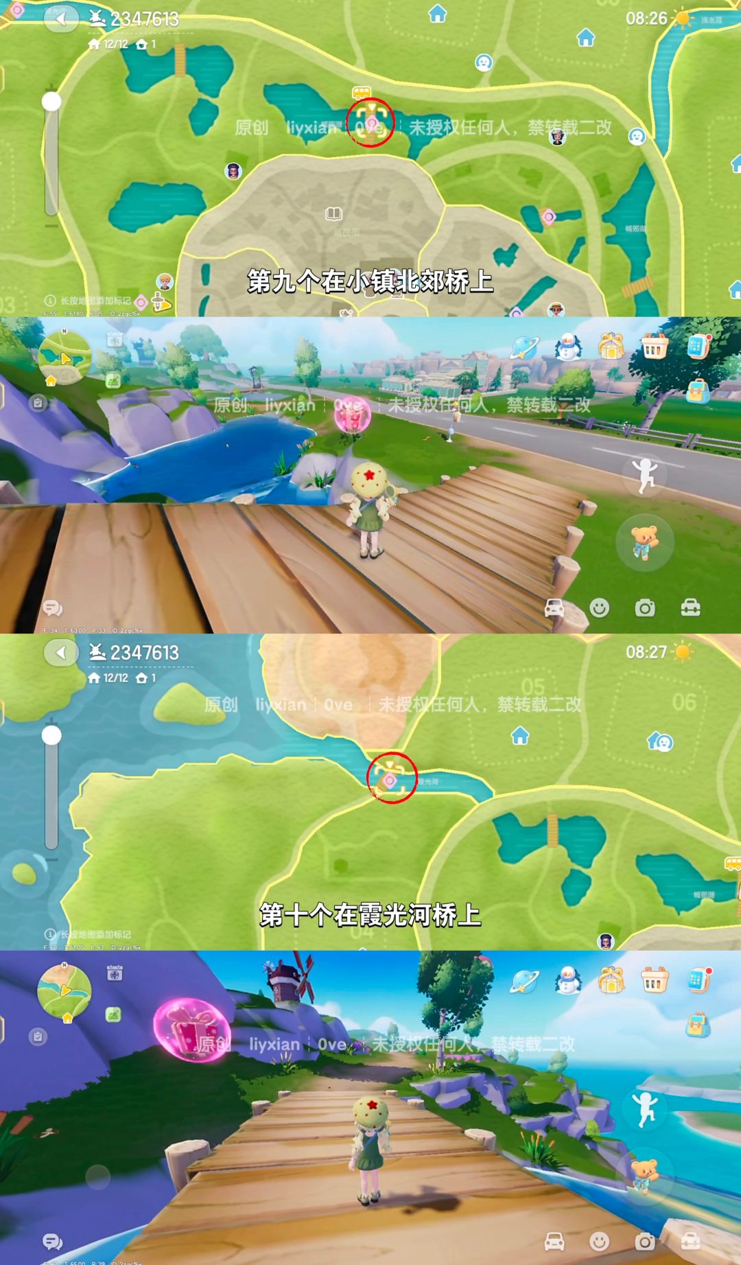 【心动小镇】 （2.7-2.13）本周15个泡泡 6