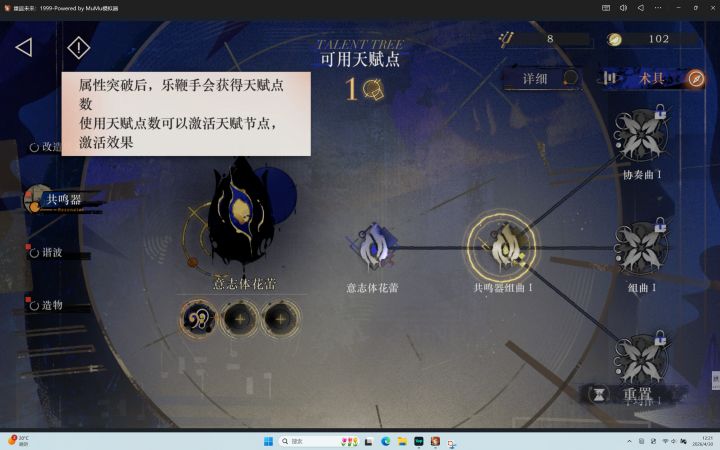 请问这个地方到底点哪里继续，点哪里都没法继续下一步截图