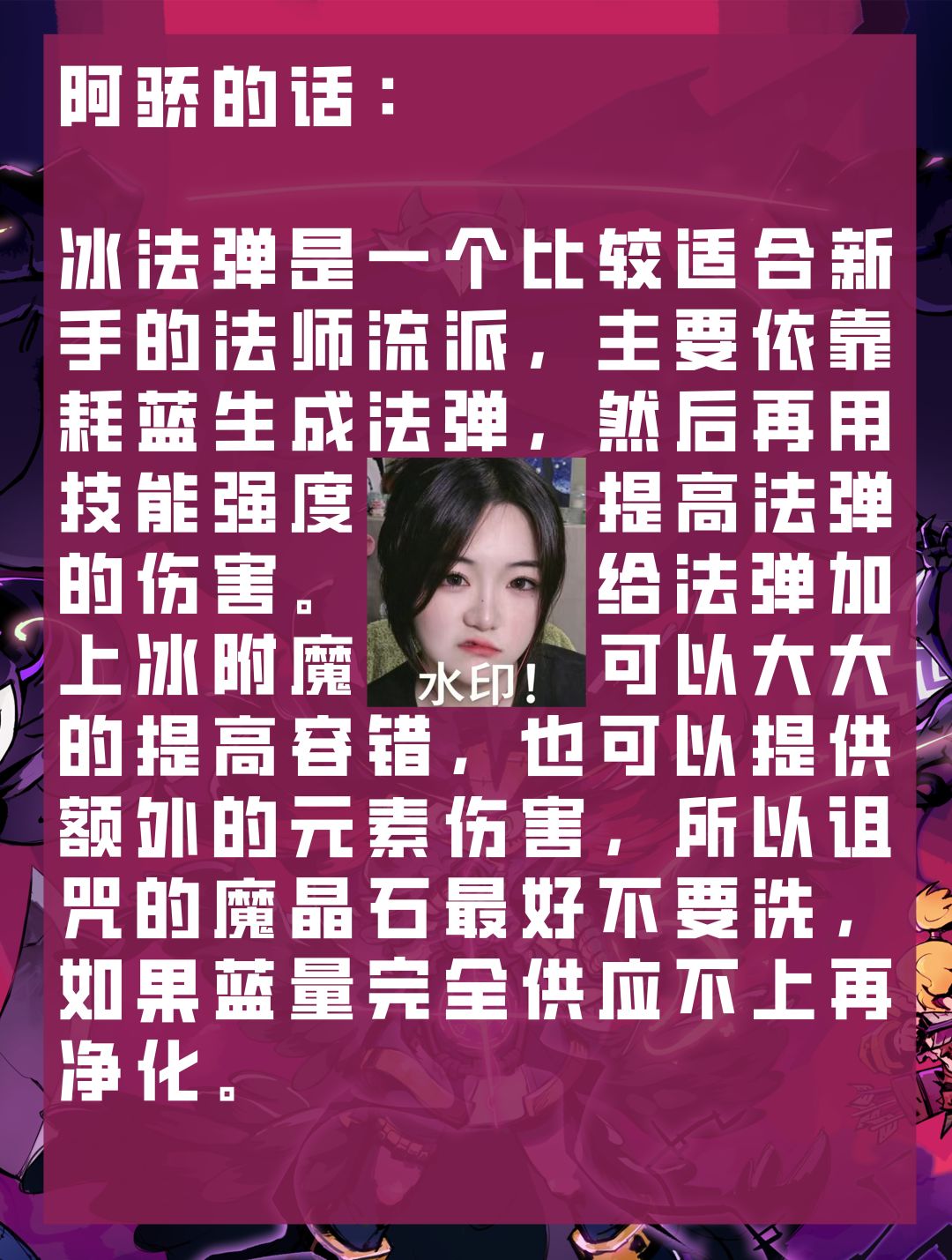 冰法弹轮椅法杖弓箭 2