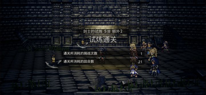 大剑人EX2,你相信光吗?截图