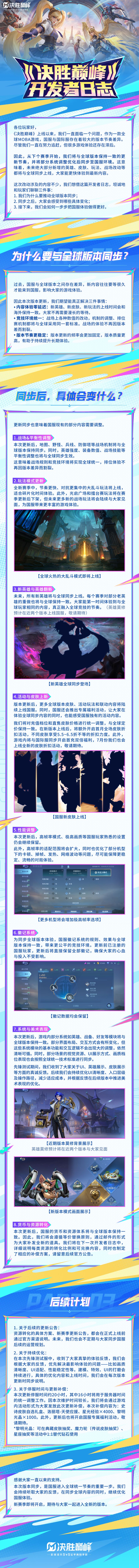 【S41赛季开发者日志】截图