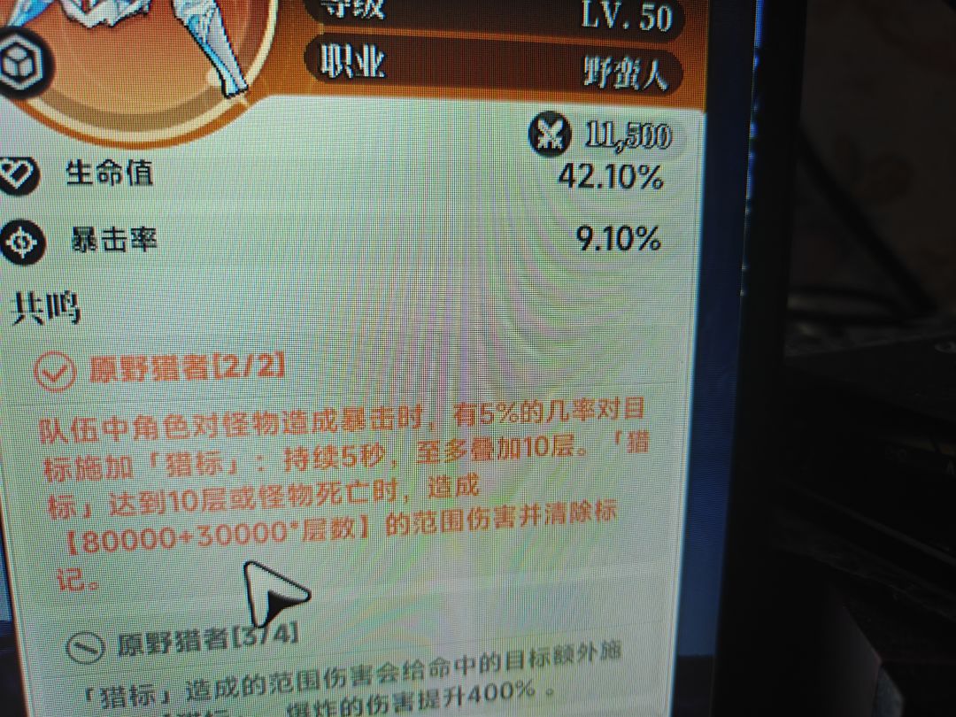 这个装备的效果有时候不触发 1
