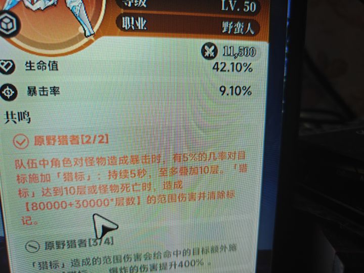 这个装备的效果有时候不触发截图