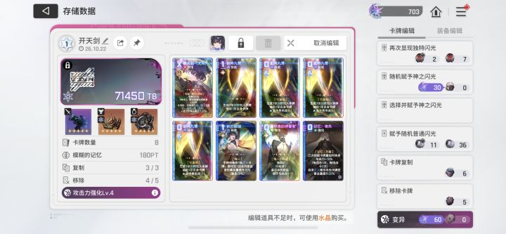 肝了两天有说法吗截图