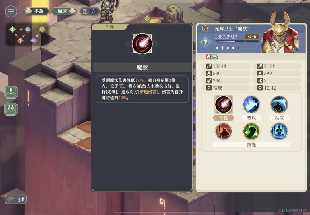 坠饰长戟对先制效果的测试结果(魔禁,伊奇) 1
