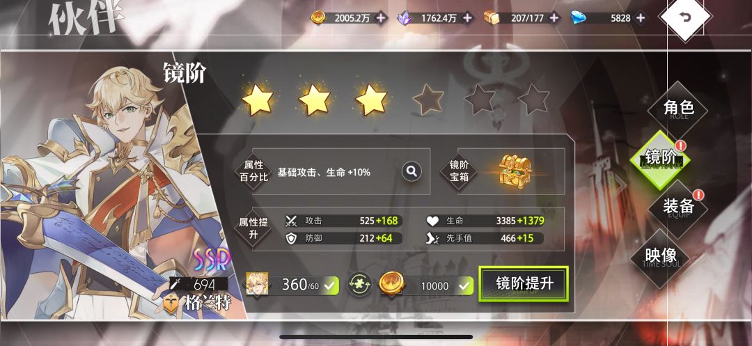 390抽7个格兰特用万能觉醒了 2