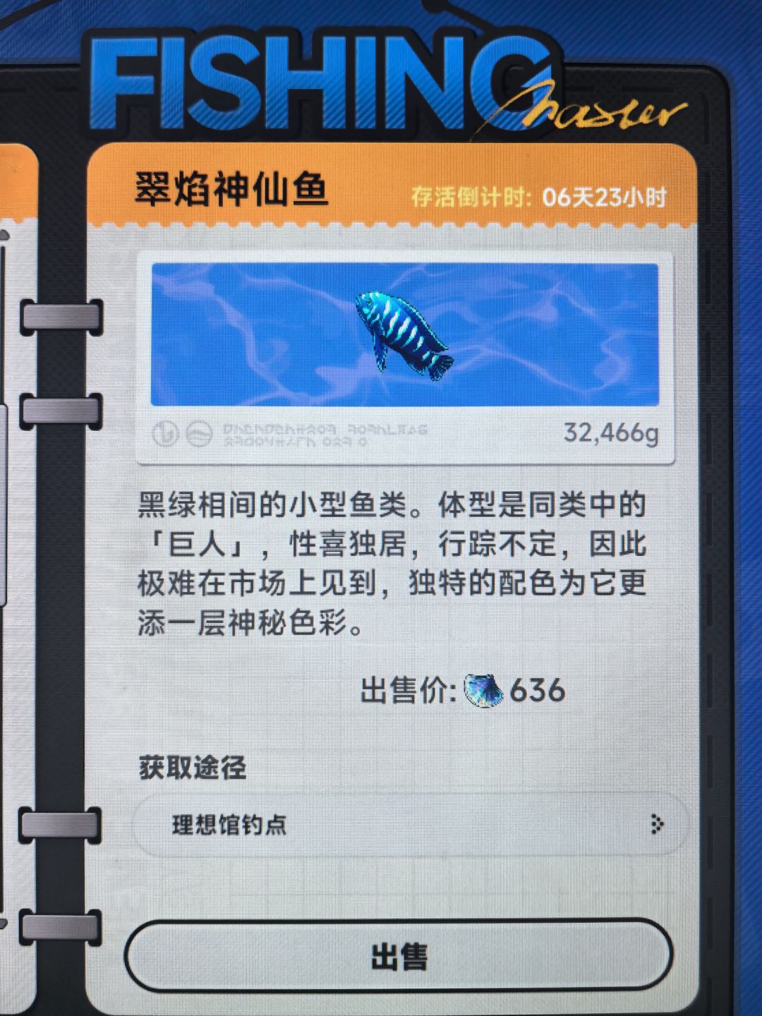 金色的鱼鱼,开心~ 1