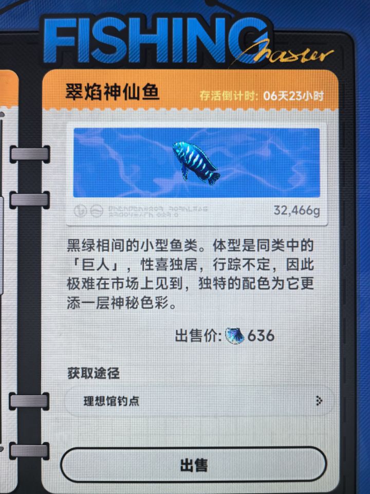 金色的鱼鱼,开心~截图