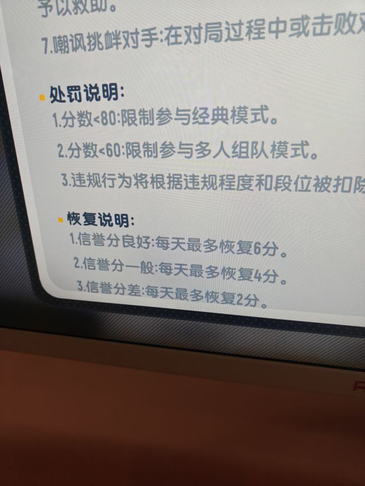 只扣分却不能加分截图