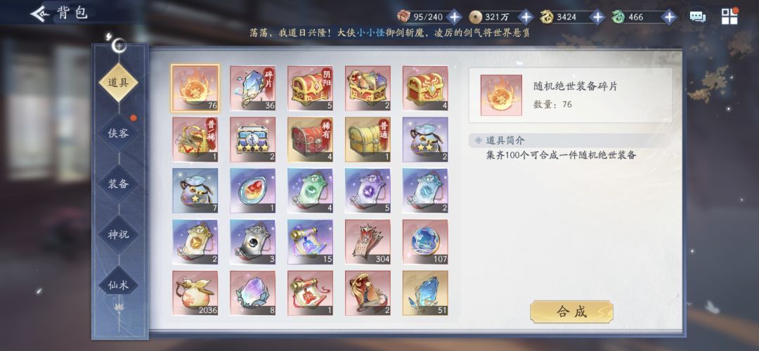 迦蓝圣殿小队,顺利拿下神魔比拼第一 6