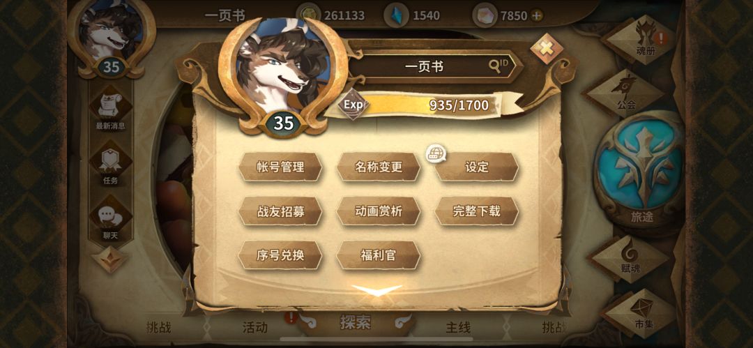 萌新入坑,找个Q群 1