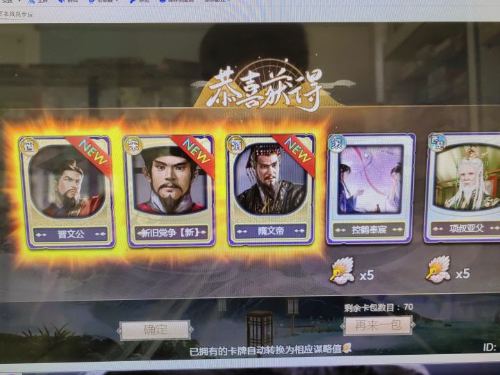 开卡包开出个三金截图