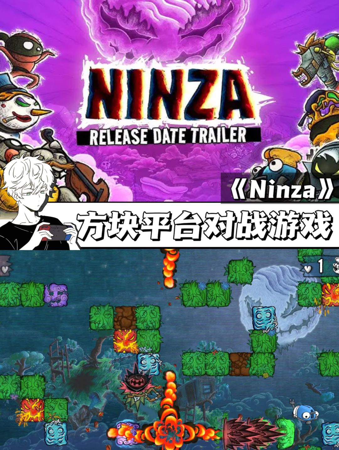 方块平台对战游戏🎮《Ninza》 1