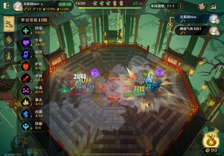 稳定12连胜截图