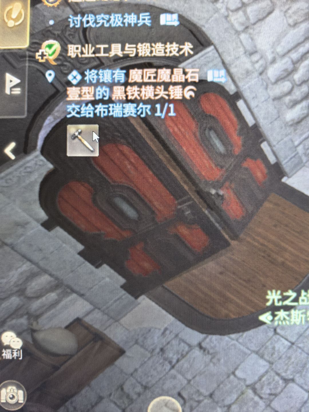 短铁匠职业任务是bug吗? 1