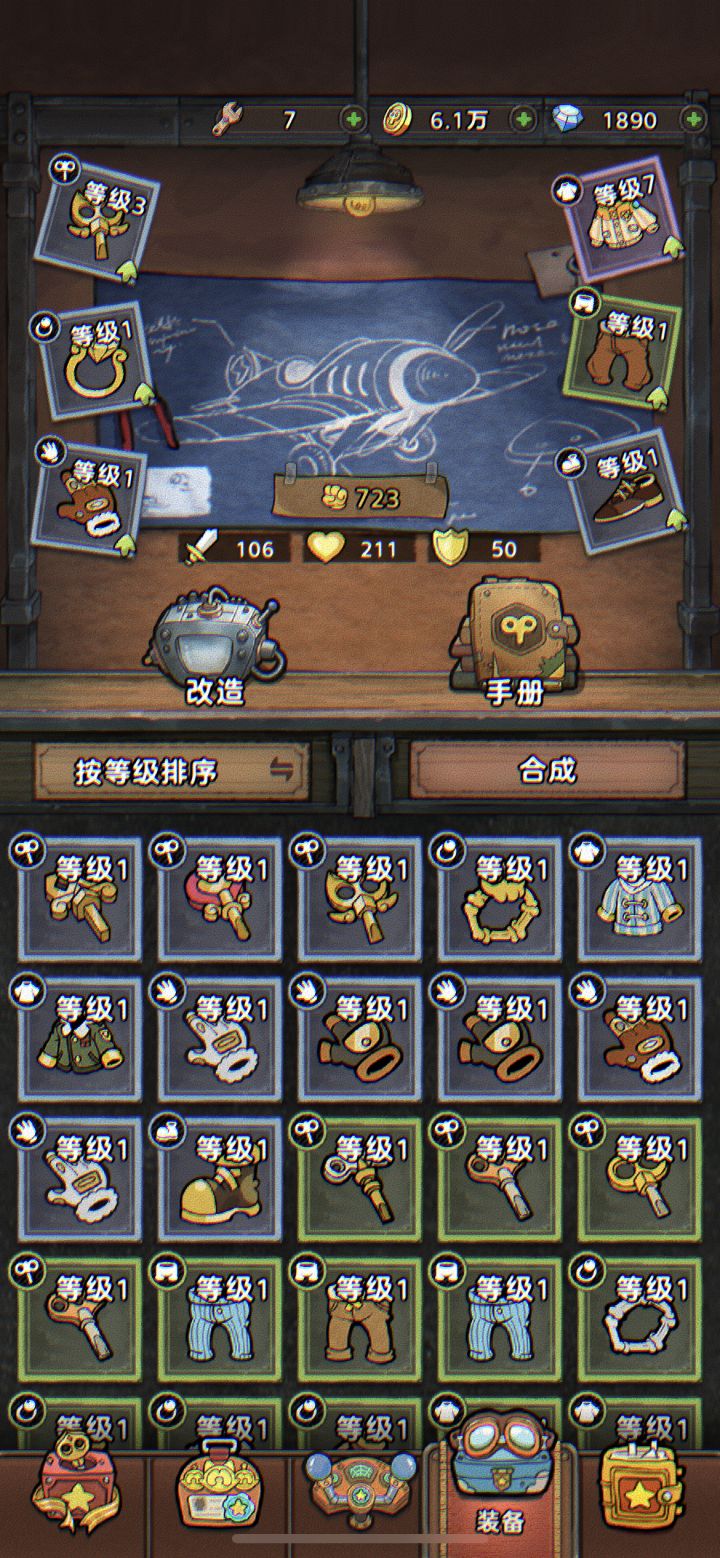 发条总动员 兑换码截图