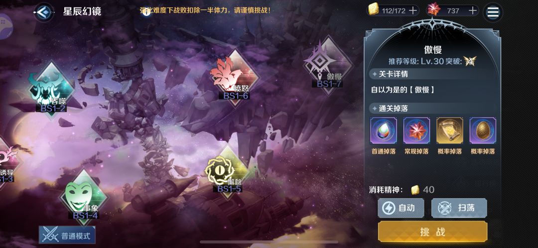 星辰幻境❌ 限时玛娜本✓截图