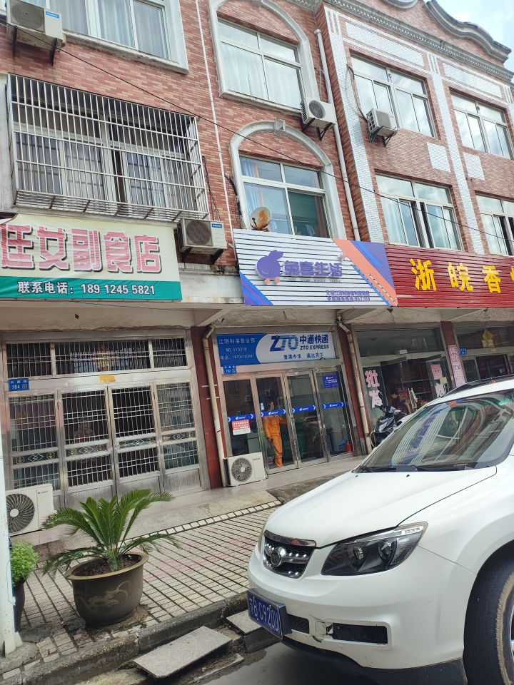 暑期生活第四天截图
