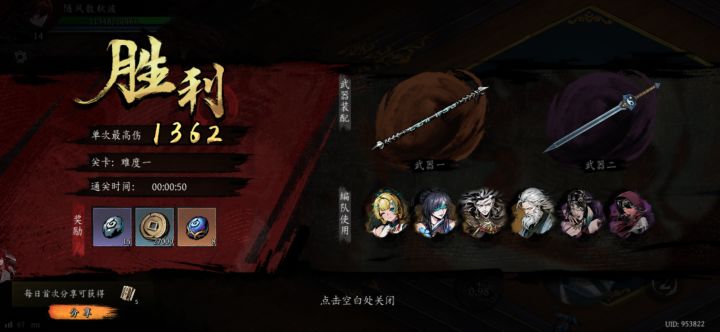 打卡!我的日常闯关!截图