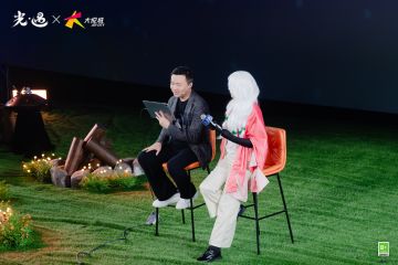 光遇五周年嘉年华29日线上线下直播完满结束