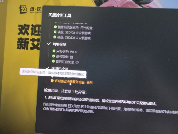 这是为什么,电脑上玩不了吗截图