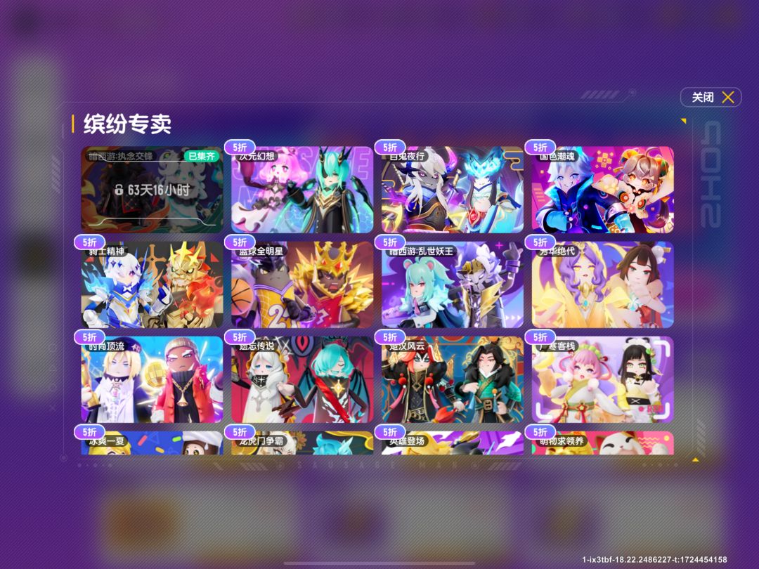 新的一期折扣劵！ 3