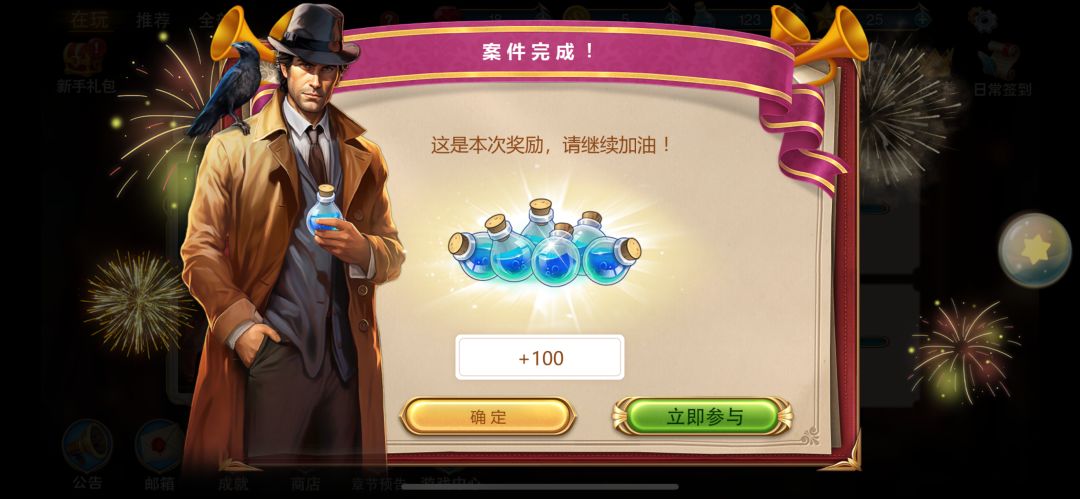 宝藏解谜游戏《同盟神探》又发福利啦!!! 3