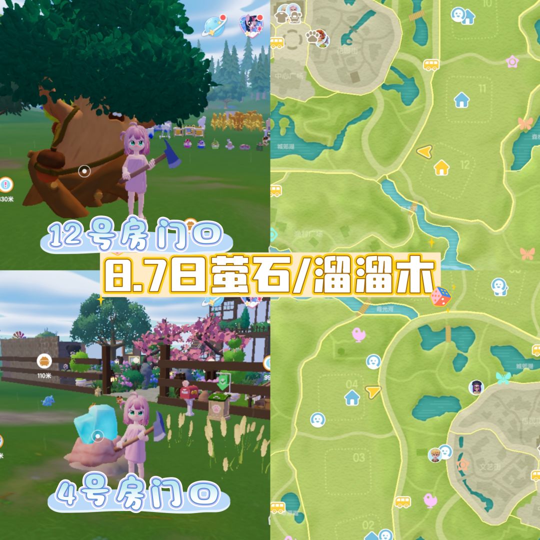 8.7兑换码/萤石/溜溜木 1