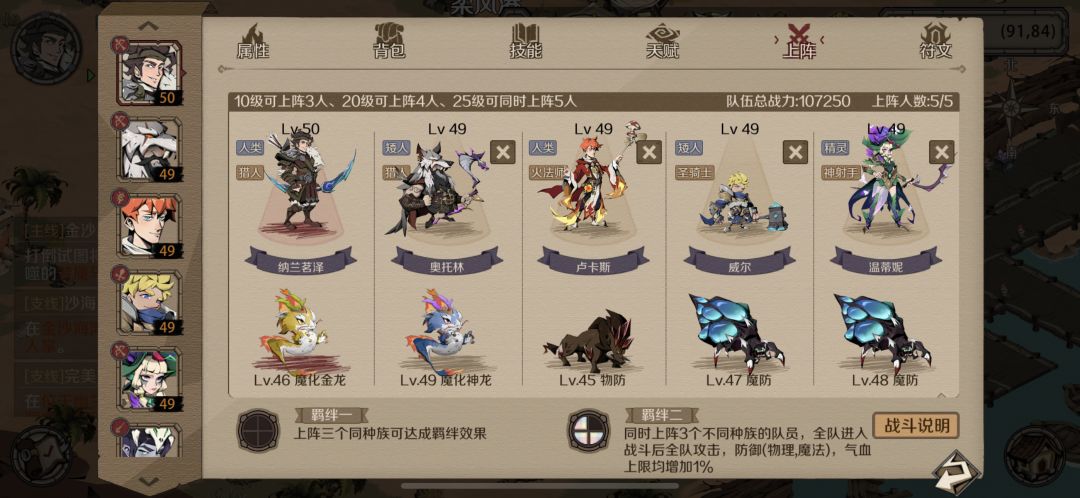阵容 1